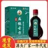 Venta al por mayor del fabricante Aceite Activo Xinaite Bianque Receta Antigua Zona Lumbar 15ml Dropshipping
