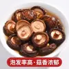 Cogumelos Shiitake Guri Gutian Atacado 500g Categoria Fresco Nutritivo Caseiro Polpudo Sem Raiz Cogumelos Secos