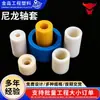 Bujes de nylon, resistentes al desgaste y a la compresión, para maquinaria industrial y agrícola; bujes de nylon de alta resistencia