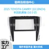 Adequado para Toyota Camry 2015 Painel de Navegação de Controle Central 10 polegadas Tela Grande Android Painel de Moldura Versátil