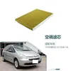 6447-Lg es Adecuado para el Modelo 2012 Citroen C4 Picasso 1.6L Elemento Filtrante de Aire Acondicionado