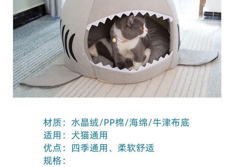鲨鱼猫窝_04.jpg