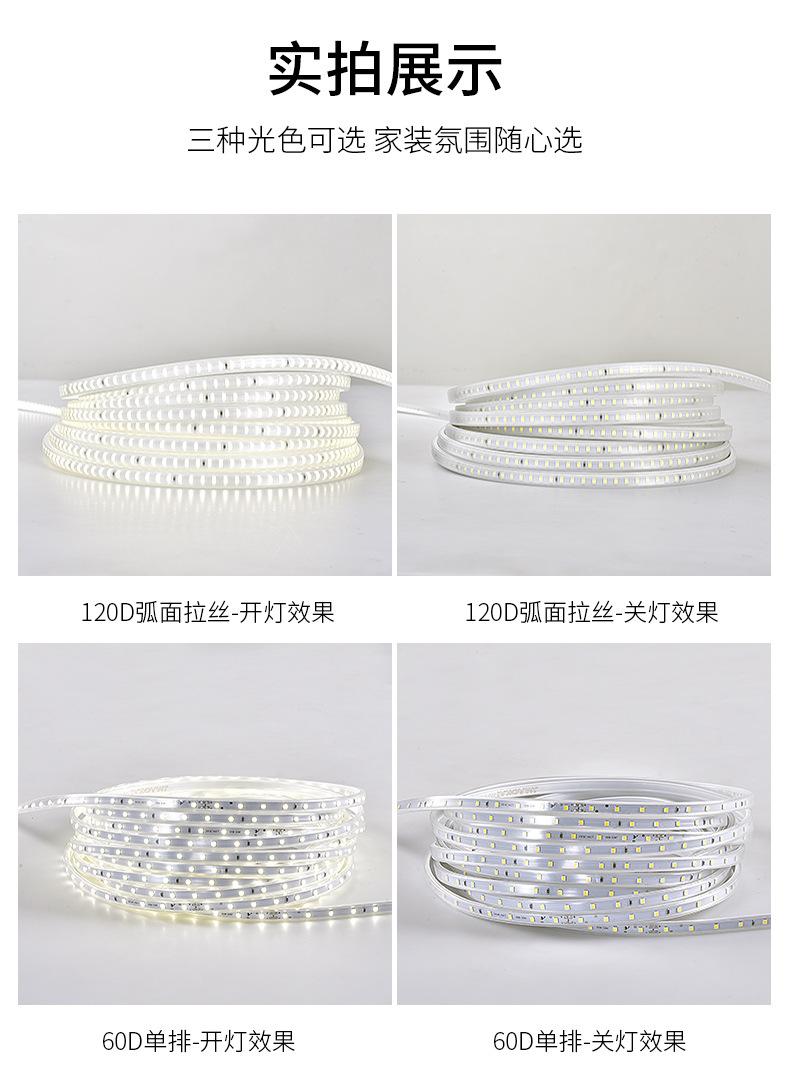 灯带详情页_14.jpg
