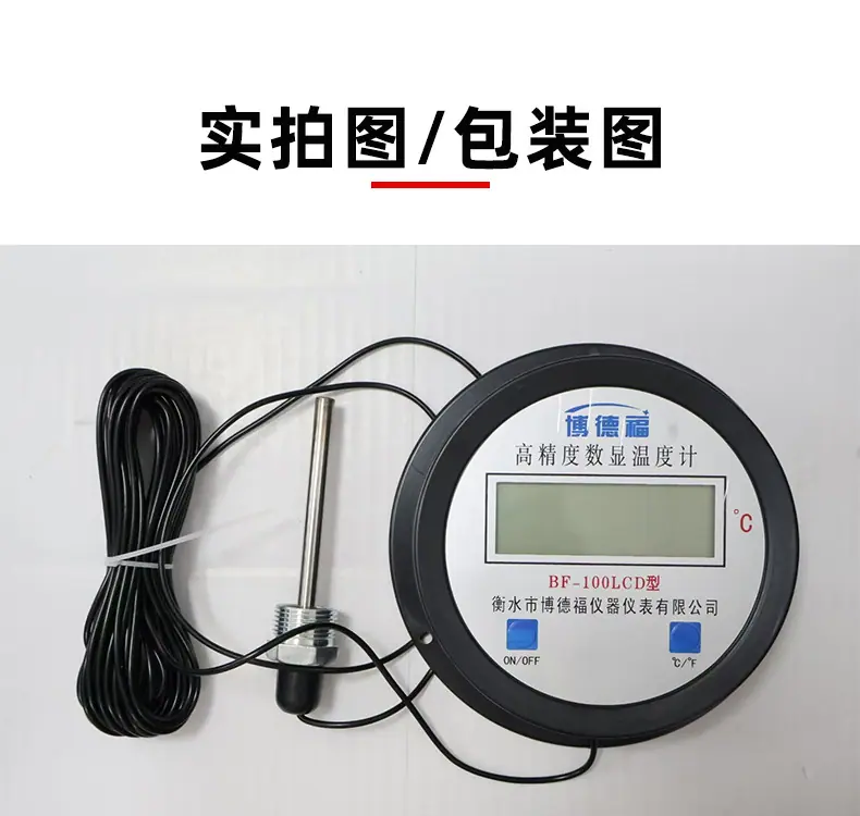 圆形数显详情页_11.jpg