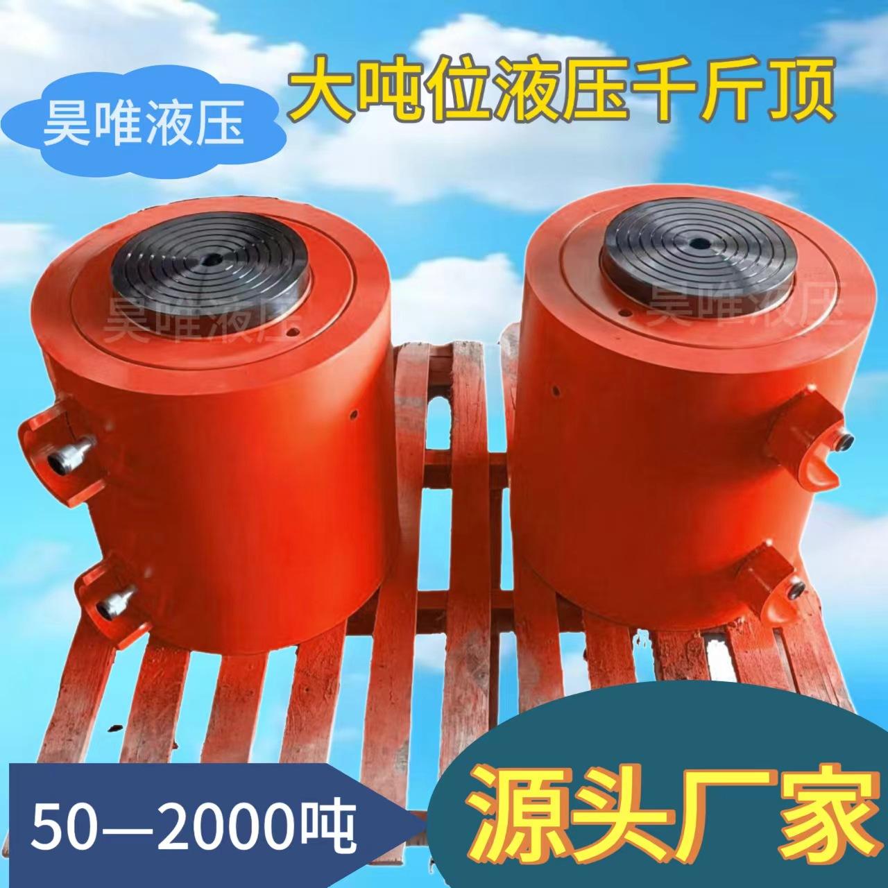 大吨位千斤顶.jpg