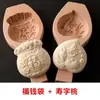 Molde de Madeira Artesanal de Ano Novo para Fazer Pães no Vapor e Pães em Formato de Flor, Pães no Vapor em Formato de Peixe Estilo Shandong, Ferramentas de Confeitaria de Madeira Domésticas, Padrões de Pão da Fortuna e Longevidade