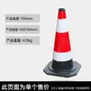 Conos de Señalización de Advertencia de Goma para Carreteras, Barreras Reflectantes para Carreteras, Barriles con Forma de Cono de Helado, Pilones de Aislamiento, Seguridad en la Construcción de Carreteras, Desvío de Tráfico en Autopistas