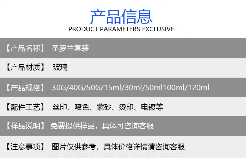 产品信息模板.jpg