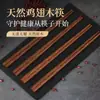 Palillos Hechos de Madera Maciza Natural Nanmu de Seda Dorada, Sin Pintar ni Encerar, Palillos de Madera Maciza para Restaurantes, Sándalo Rojo y Palillos de Madera Ala de Pollo