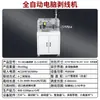 Máquina completamente automática controlada por computadora para pelar y cortar alambre, máquina peladora y dobladora de cubierta de cable BV/BVR para cables internos y externos