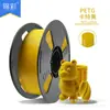 Consumíveis para Impressora 3D Jincai Material Petg 1kg 1,75mm Filamento 3D Adequado para Tuozhu Chuangxiang Aile Coolong