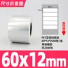 Etiquetas Autoadhesivas para Mascotas Color Plata Mate en Diversas Especificaciones, Papel de Impresión Impermeable, Resistente al Aceite y a Altas Temperaturas, Papel de Etiqueta Plata Mate