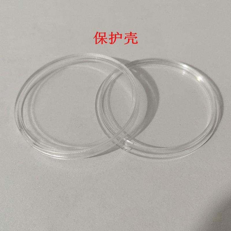 保护壳