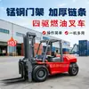 Carretilla Elevadora Diésel de Exportación Transfronteriza 2 Toneladas 3 Toneladas 5 Toneladas Elevación Hidráulica Asiento de Conducción Almacén Drive-in Tracción en Cuatro Ruedas Carga Descarga Manipulación