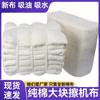 Paño de Limpieza para Máquina de Algodón, Blanco sin Pelusa, Cabezal de Paño Absorbente de Agua y Aceite, Limpieza Industrial, Paño para Limpiar Aceite, Paño para Limpiar Polvo Vendido por Libra