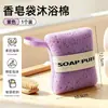 Esponja para baño y cara para uso doméstico, bolsa para jabón de baño espumoso, flor de baño ultra suave y engrosada, bolsa para jabón de baño, toalla de baño