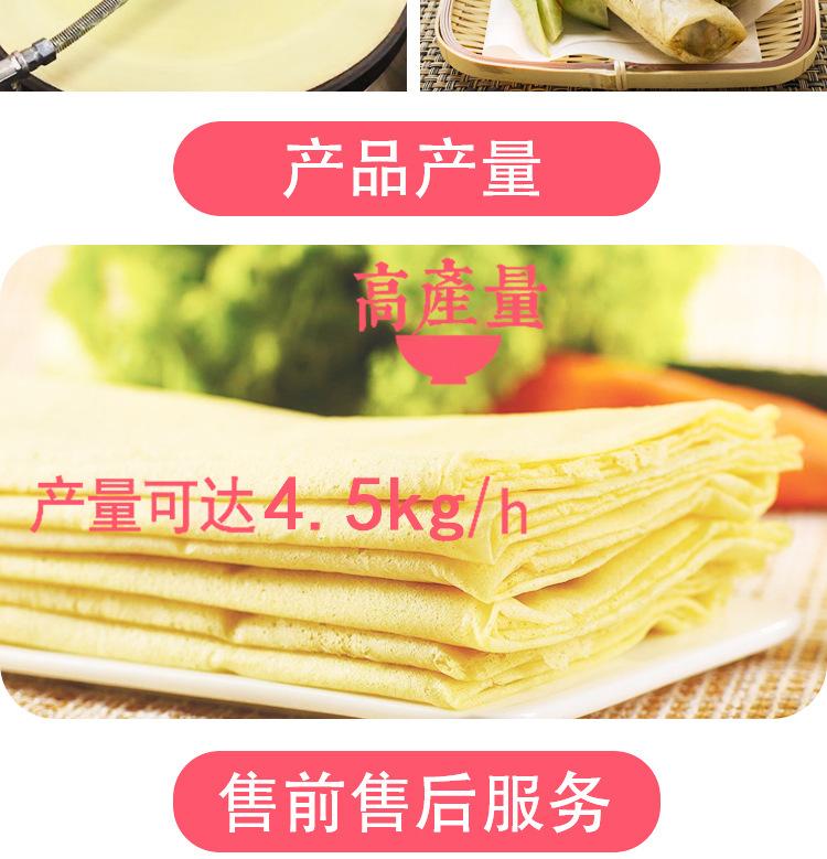 XZ-60全自动煎饼机_03.jpg