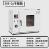 Horno Eléctrico de Secado por Ráfagas a Temperatura Constante Calentamiento a Alta Temperatura Pequeño Horno Industrial Secador Horno de Laboratorio