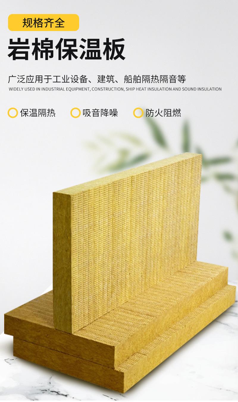 岩棉板_01.jpg