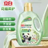 Detergente para Roupas Liby Flower Plant Soft Care, Proteção da Cor, Limpeza Profunda, Descontaminação, Doméstico Genuíno 1kg