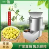 Máquina Peladora Automática de Castañas Máquina Peladora Automática Completa para Puestos Callejeros Comerciales Máquina Eléctrica Descorazonadora de Castañas Extractor de Núcleos de Castaña