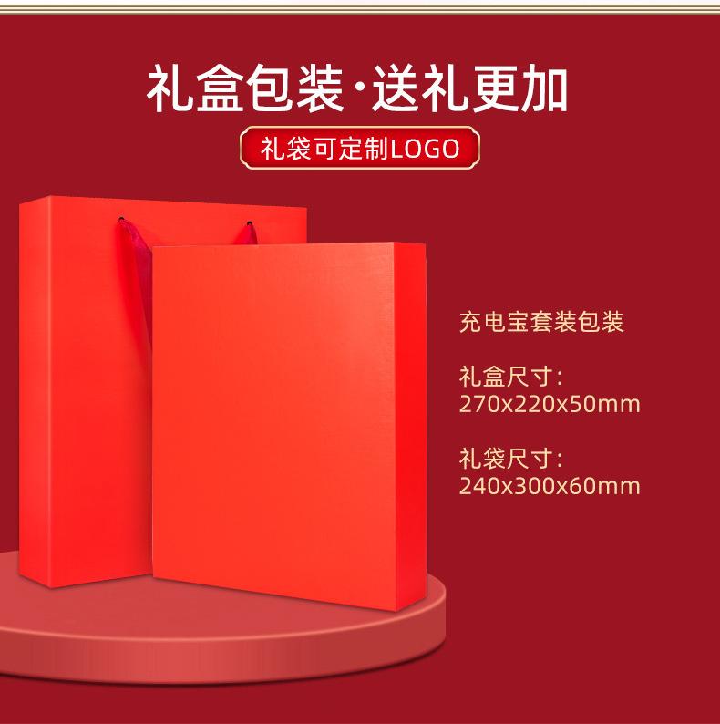 充电宝套装_15