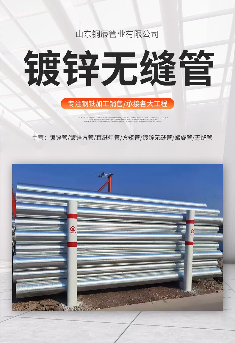 镀锌无缝管-详情_02.jpg