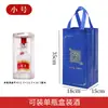 Bolso de mano de tela no tejida recubierta color tabaco rojo y vino, engrosado, para regalo a mano, bolsa de regalo de vino famoso chino, bolsa de almacenamiento, bolso de mano