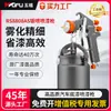 Ruifeng Rs8808As (2,0 mm) Pistola de Pintar Neumática de Alta Atomización, Pistola de Pintar Inferior para Primer Automotriz