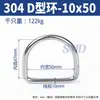 Fivela de D-ring de aço inoxidável 304 para fita de bagagem, chapéu, acessórios, anel de aço sem costura, anel de metal semicircular, DIY