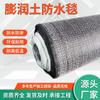 Manta Impermeable de Bentonita Lago Artificial Relleno de Basura Campo Enterrado GCL Laminado Manta Impermeable Compuesta a Base de Sodio
