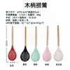 Espátula de silicona con mango de madera, espátula doméstica para saltear, especial para antiadherente, cuchara para sopa, colador, cuchara para arroz, juego de utensilios de cocina resistentes a altas temperaturas