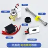 Accesorios para sensor válvula solenoide fluxor automático para urinario caja de baterías 6V para urinario CA/CC compatible con TOTO