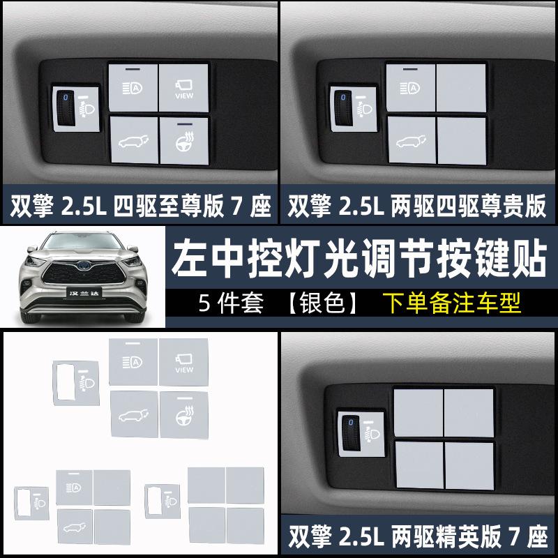 灯光调节5件套银色.jpg