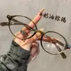 Nuevo Marco de Gafas Nerd Ramen Pierna Tr90 Miopía para Hombres y Mujeres Ovalado Retro Cara Lisa Marco de Gafas Pequeño Plano