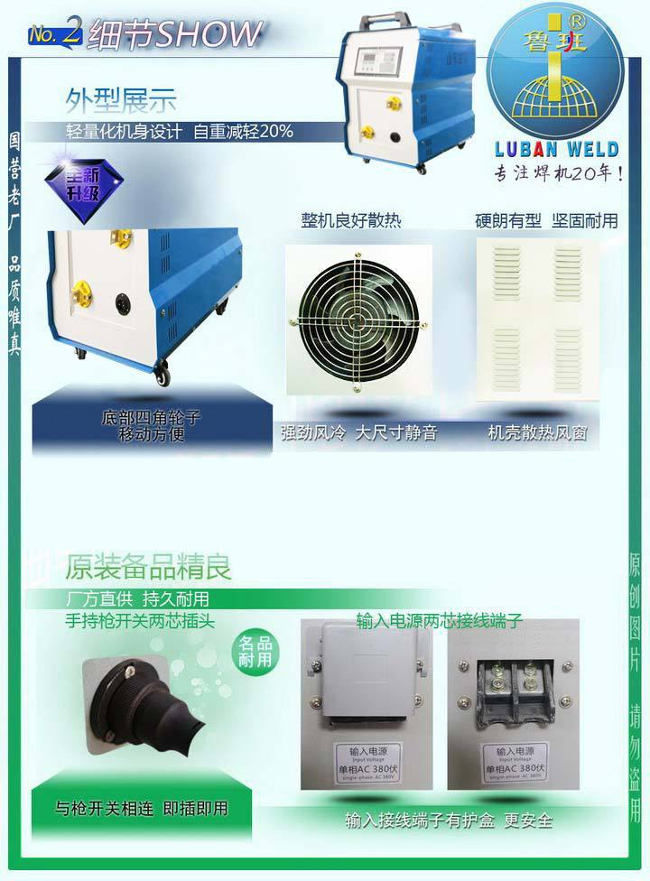 手持点焊机产品详情2