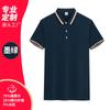 220g Camisa Polo Manga Curta Seda Gelada Stretch Camisa Publicitária Logo Camisa Cultura Corporativa Estampada Roupa de Trabalho Camiseta Atacado