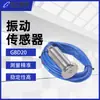 Sensor de Vibración Gbd20 Minero Intrínsecamente Seguro Es un Sensor de Vibración para Minería Fácil de Usar