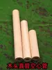 Barra redonda de madera maciza varilla de madera hueca tubo recto lámpara de escritorio lámpara de pie lámpara lámpara colgante poste de lámpara de madera manguito ahuecado de roble