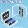 Caja de plástico para tarjetas 2SD, tarjetas XD, caja de accesorios con conector de botón de función para teléfono móvil al por mayor, tarjeta CF, tarjeta TF, caja blanca pequeña