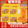 Macarrão Instantâneo com Ovas de Caranguejo, Gema de Ovo Salgada, Sem Cozinhar, Atacado Caixa Fechada, Macarrão Pronto para Comer, Macarrão Instantâneo
