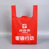 Bolsas Chaleco Personalizadas de Tela No Tejida con Logo Impreso, Bolsas para Empaque de Comida para Llevar y Compras en Supermercado, Bolsas Chaleco Tote Ecológicas