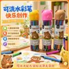 Plumones de Acuarela Lavables Set de Pintura para Niños 12 Colores Cubierta de Oso de Dibujos Animados Linda Portátil Materiales de Arte para Escuela Primaria Venta al por Mayor