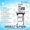 Máquina de bordar computadorizada de alta velocidade totalmente automática de cabeça única Yinghe para bordado de vestuário, bordado de chapéus, bordado plano, máquina de padrões tudo-em-um de grau industrial