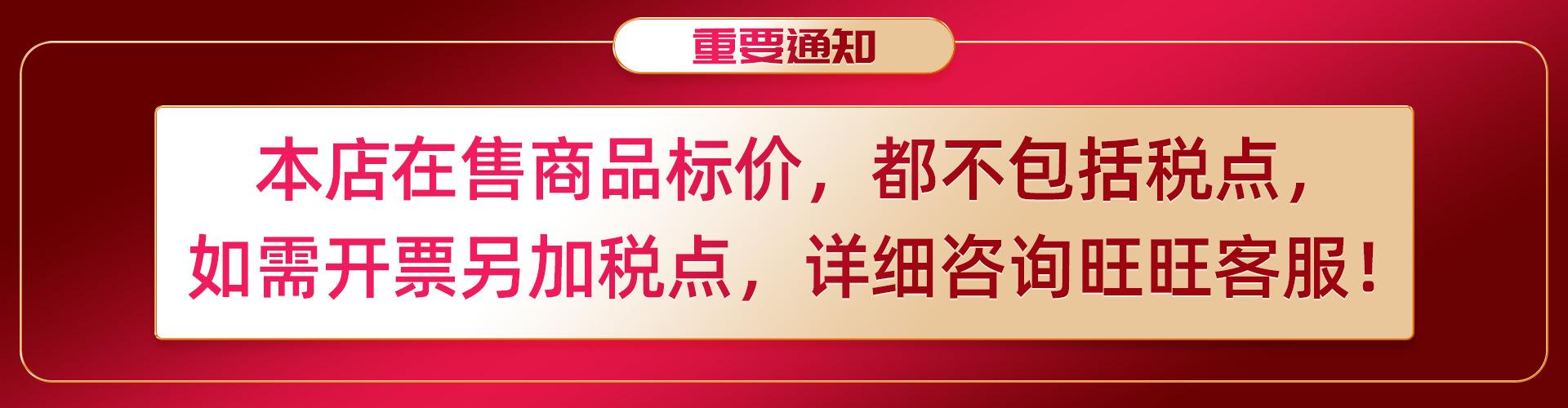 加税通知-banner