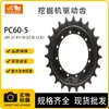 Engrenagem 201-27-41110 (23 Dentes 12 Furos) Adequada para Mini Escavadeira Komatsu Pc60-5 60-3