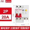 Disjuntor Miniatura Delixi com Dispositivo de Corrente Residual 2P63a Proteção contra Vazamento Disjuntor para Uso Doméstico 32a Interruptor de Ar Elétrico Trifásico Interruptor Principal