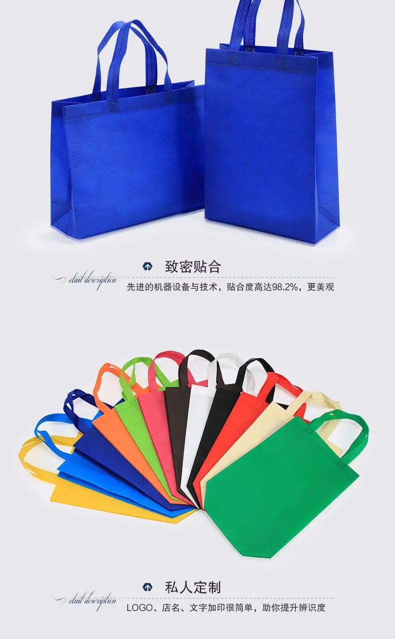 详情页01-新无纺布袋_07.png