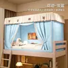 Modelo Nuevo 2026 Cortina de Cama Blackout y Mosquitero Combinados para Camas Literas de Dormitorio Universitario, Dosel de Cama de Cobertura Total, No Requiere Instalación