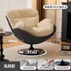 Cáscara de Huevo Hogar Individual Sala de Estar Balcón Moderno Sofá Minimalista Dormitorio Sofá Silla Perezosa de Ocio Giratorio Nórdico